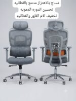 كرسي مساج مكتبي طبي – أسود / رصاصي – خيار بمساج أو بدون - Image 5