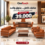 طقم مجلس إدارة كامل بمكتب 180×80 سم وكراسي وانتريه جلد 3 قطع